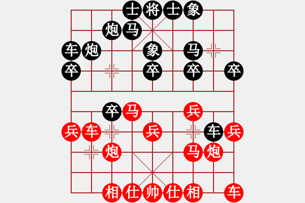 象棋棋譜圖片：9605局 A40-起馬局-旋九專雙核-菜鳥 紅先負(fù) 小蟲引擎24層 - 步數(shù)：20 