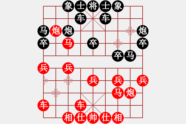 象棋棋譜圖片：樂 在 棋 中[1617644839] -VS- 小箭[279488525] - 步數(shù)：20 