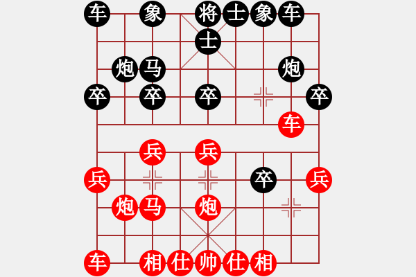 象棋棋譜圖片：相思豆[597141181] -VS- 桔中居士[125323952] - 步數(shù)：20 