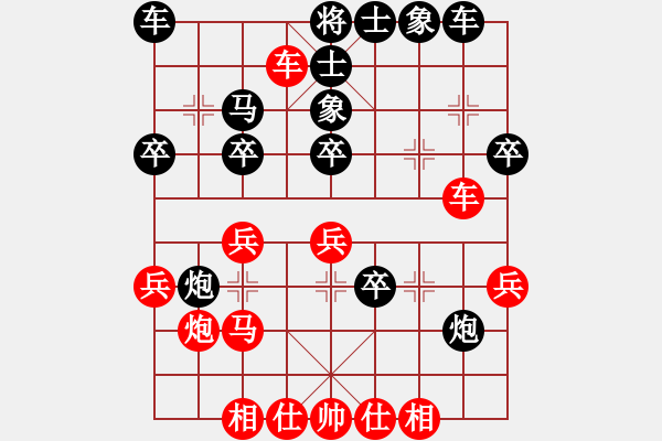 象棋棋譜圖片：相思豆[597141181] -VS- 桔中居士[125323952] - 步數(shù)：30 