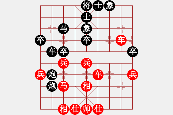 象棋棋譜圖片：相思豆[597141181] -VS- 桔中居士[125323952] - 步數(shù)：40 