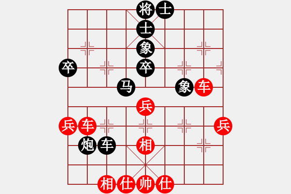 象棋棋譜圖片：相思豆[597141181] -VS- 桔中居士[125323952] - 步數(shù)：50 