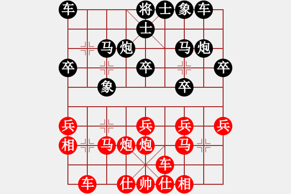 象棋棋譜圖片：進兵--卒底炮 - 步數(shù)：20 