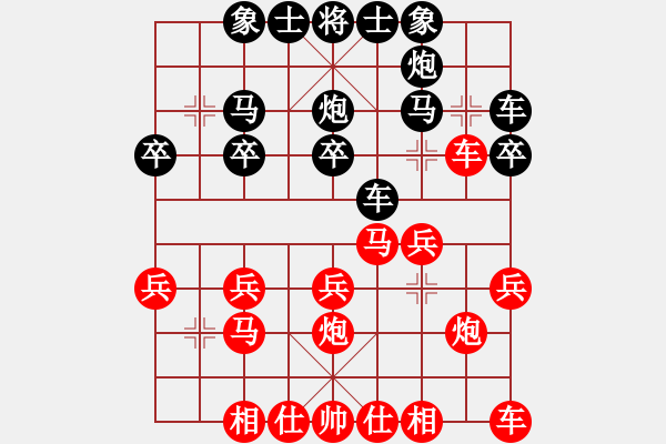 象棋棋譜圖片：吳鉤霜雪明(天罡)-勝-許仙愛(ài)白蛇(4弦) - 步數(shù)：20 