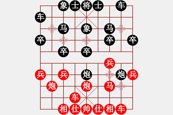 象棋棋譜圖片：步驚云(1段)-勝-山雞(4級(jí)) - 步數(shù)：20 