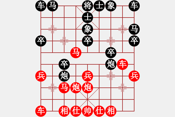 象棋棋譜圖片：失落的風(fēng)箏(無極)-勝-越界(無極) - 步數(shù)：20 