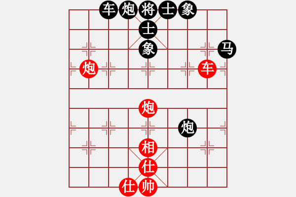 象棋棋譜圖片：哈哈[1245437518] -VS- 穎子的影子[1375480259] - 步數(shù)：90 