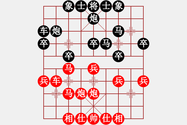 象棋棋譜圖片：電腦分析 五六炮過河車 急進中兵 - 步數(shù)：28 