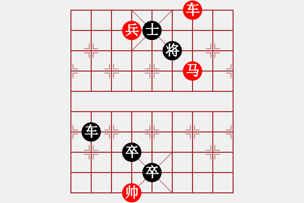 象棋棋譜圖片：L. 賭場(chǎng)打手－難度高：第081局 - 步數(shù)：10 