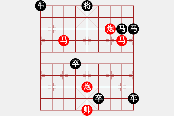 象棋棋譜圖片：58【 帥 令 4 軍 】 秦 臻 擬局 - 步數：0 