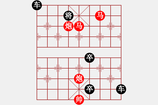 象棋棋譜圖片：58【 帥 令 4 軍 】 秦 臻 擬局 - 步數：100 