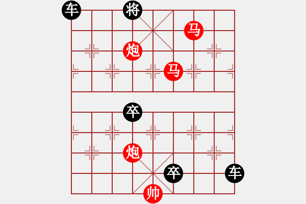 象棋棋譜圖片：58【 帥 令 4 軍 】 秦 臻 擬局 - 步數：110 