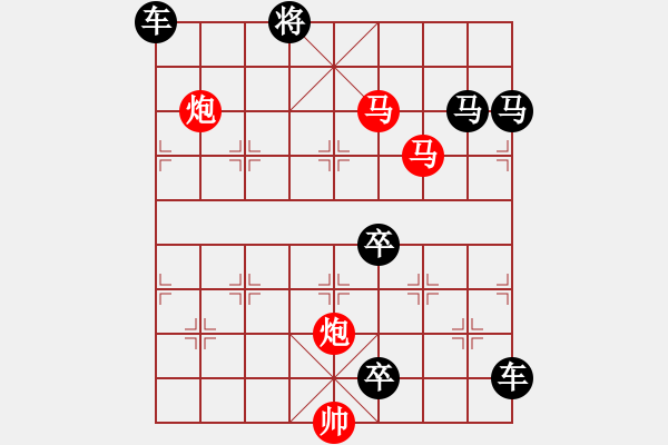 象棋棋譜圖片：58【 帥 令 4 軍 】 秦 臻 擬局 - 步數：30 