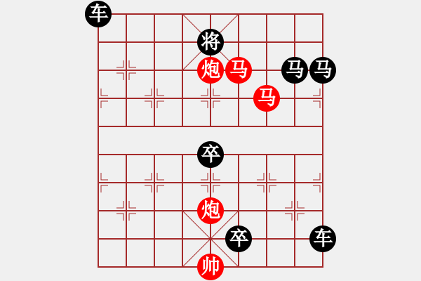 象棋棋譜圖片：58【 帥 令 4 軍 】 秦 臻 擬局 - 步數：40 