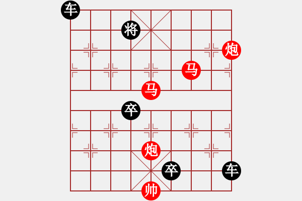 象棋棋譜圖片：58【 帥 令 4 軍 】 秦 臻 擬局 - 步數：60 