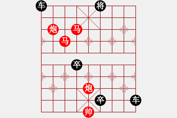 象棋棋譜圖片：58【 帥 令 4 軍 】 秦 臻 擬局 - 步數：70 