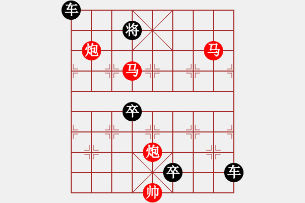 象棋棋譜圖片：58【 帥 令 4 軍 】 秦 臻 擬局 - 步數：80 