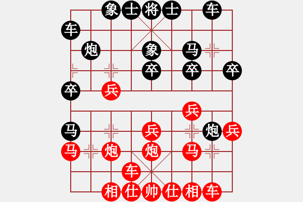 象棋棋譜圖片：中炮三兵對(duì)屏風(fēng)馬實(shí)戰(zhàn)對(duì)局 - 步數(shù)：20 