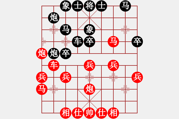 象棋棋譜圖片：品茗小牛(8段)-勝-平順草藥房(8段) - 步數(shù)：30 