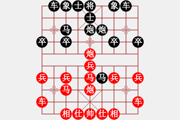 象棋棋譜圖片：橫才俊儒[292832991] -VS- ｌｉｎ[370913262] - 步數(shù)：20 