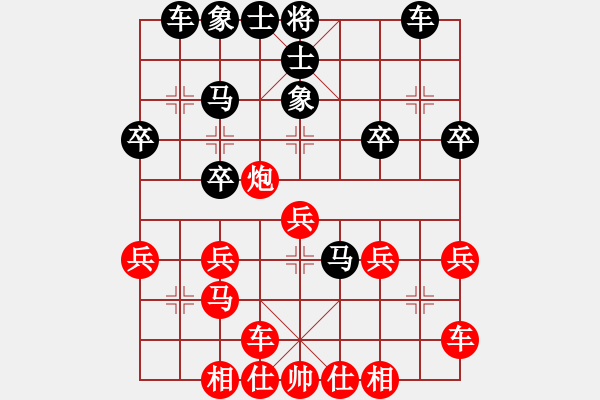 象棋棋譜圖片：橫才俊儒[292832991] -VS- ｌｉｎ[370913262] - 步數(shù)：30 