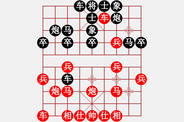 象棋棋譜圖片：象棋巫帥(入門) (先負(fù)) 象棋愛好者.PGN - 步數(shù)：30 