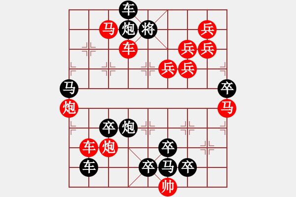 象棋棋譜圖片：【醒目五兵蝴蝶】蝴蝶戀花 25（時鑫 創(chuàng)意 試擬）連將勝 - 步數(shù)：0 