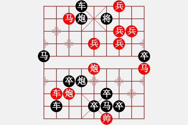 象棋棋譜圖片：【醒目五兵蝴蝶】蝴蝶戀花 25（時鑫 創(chuàng)意 試擬）連將勝 - 步數(shù)：10 