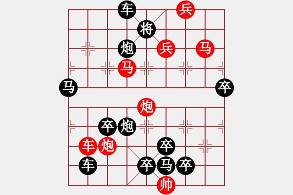 象棋棋譜圖片：【醒目五兵蝴蝶】蝴蝶戀花 25（時鑫 創(chuàng)意 試擬）連將勝 - 步數(shù)：30 