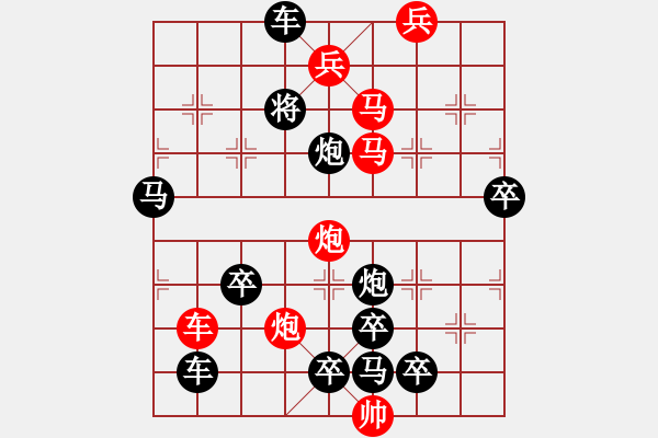 象棋棋譜圖片：【醒目五兵蝴蝶】蝴蝶戀花 25（時鑫 創(chuàng)意 試擬）連將勝 - 步數(shù)：40 