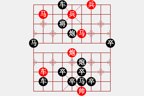 象棋棋譜圖片：【醒目五兵蝴蝶】蝴蝶戀花 25（時鑫 創(chuàng)意 試擬）連將勝 - 步數(shù)：49 