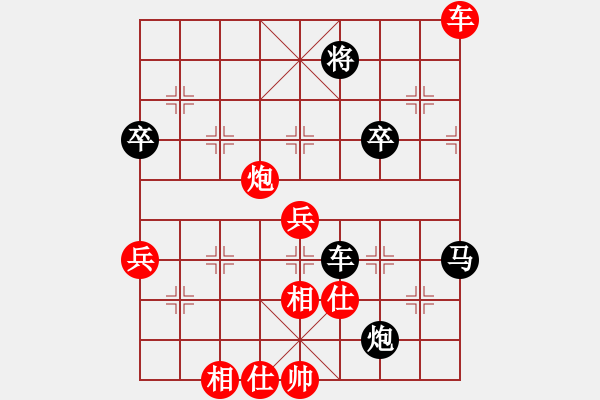 象棋棋譜圖片：2016崇武靖江杯象棋公開賽楊旭先負許巨生 - 步數(shù)：90 