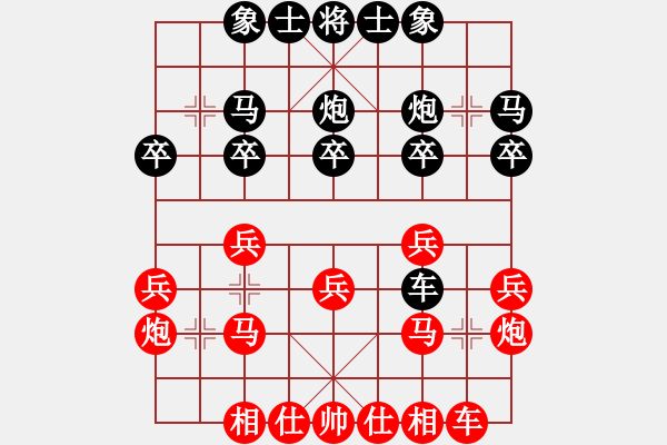 象棋棋譜圖片：上帝之劍(北斗)-和-鑲龍拂虎(9星) - 步數(shù)：20 