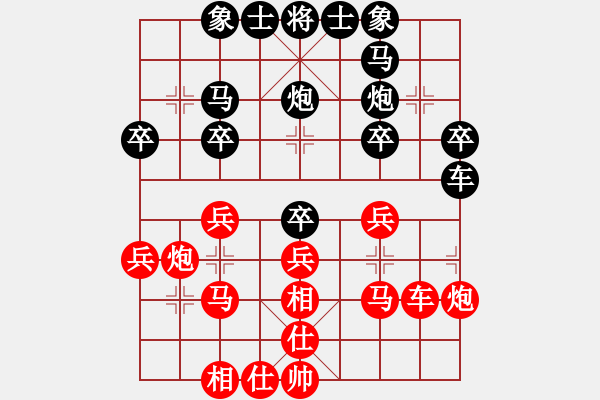 象棋棋譜圖片：上帝之劍(北斗)-和-鑲龍拂虎(9星) - 步數(shù)：30 