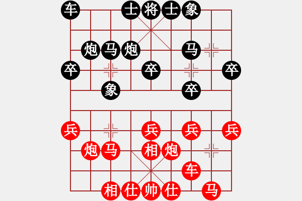 象棋棋譜圖片：2017業(yè)余棋王什邡預(yù)選賽趙攀偉先和陳柳剛5 - 步數(shù)：20 