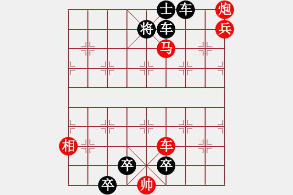 象棋棋譜圖片：三月清風 - 步數(shù)：10 