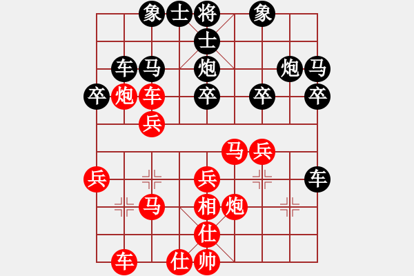 象棋棋譜圖片：雷池輸生(9星)-負(fù)-高手繞行(天罡) - 步數(shù)：30 