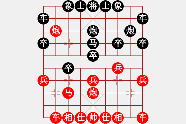 象棋棋譜圖片：山 雞[759122344] -VS- 有緣[380352907] - 步數(shù)：20 