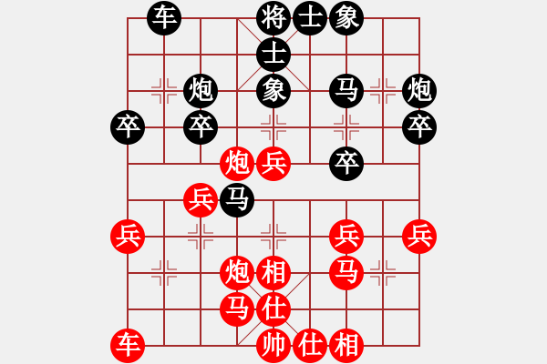 象棋棋譜圖片：安順大俠(月將)-和-超群(9段) - 步數(shù)：30 