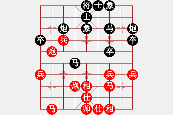 象棋棋譜圖片：安順大俠(月將)-和-超群(9段) - 步數(shù)：40 