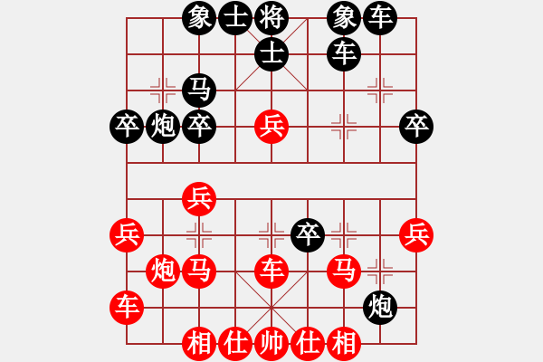 象棋棋譜圖片：明年冠軍(4段)-負(fù)-名劍之晶瑩(6段) - 步數(shù)：30 