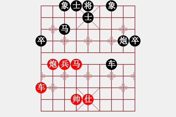 象棋棋譜圖片：明年冠軍(4段)-負(fù)-名劍之晶瑩(6段) - 步數(shù)：72 