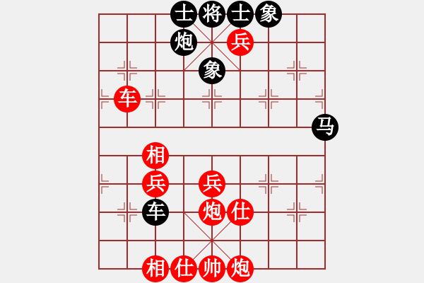 象棋棋譜圖片：王貴福     先勝 何永祥     - 步數(shù)：120 