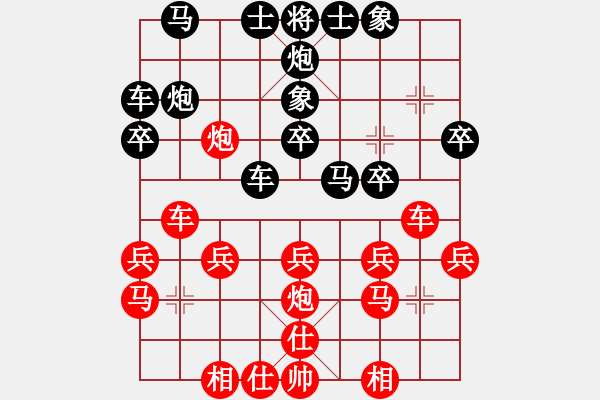 象棋棋譜圖片：王貴福     先勝 何永祥     - 步數(shù)：20 