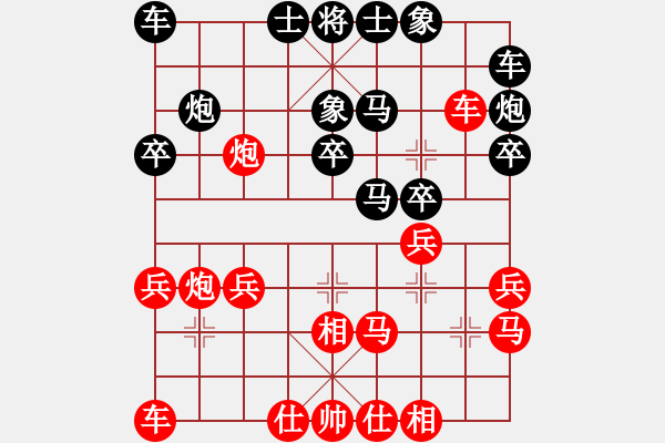 象棋棋譜圖片：09-08-18 東萍象棋網(wǎng)[983]-負(fù)-依米[1094] - 步數(shù)：20 