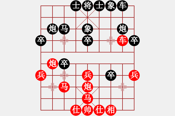 象棋棋譜圖片：安順市個(gè)體協(xié)會(huì)邱正林（負(fù)）鐵五局黃明昌 - 步數(shù)：30 