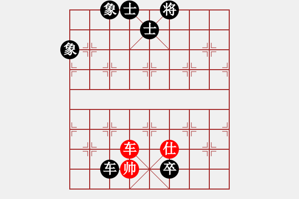 象棋棋譜圖片：長(zhǎng)虹[876284035] -VS- 你會(huì)喜歡的[387775643] - 步數(shù)：180 