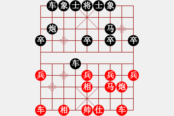 象棋棋譜圖片：長(zhǎng)虹[876284035] -VS- 你會(huì)喜歡的[387775643] - 步數(shù)：20 