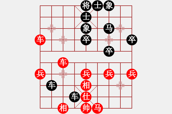 象棋棋譜圖片：長(zhǎng)虹[876284035] -VS- 你會(huì)喜歡的[387775643] - 步數(shù)：40 