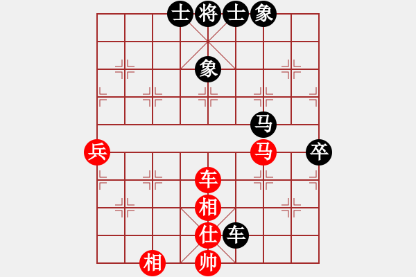 象棋棋譜圖片：長(zhǎng)虹[876284035] -VS- 你會(huì)喜歡的[387775643] - 步數(shù)：80 